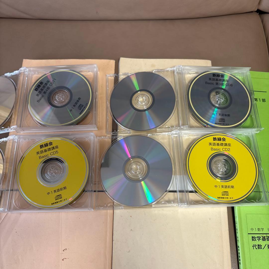 最終価格 鉄緑会　中1 英語　数学　テキスト　CD セット
