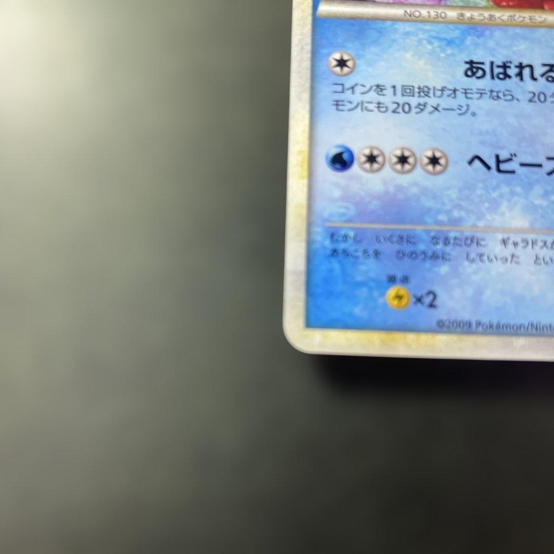 ギャラドス 赤いギャラドス レジェンドプロモ