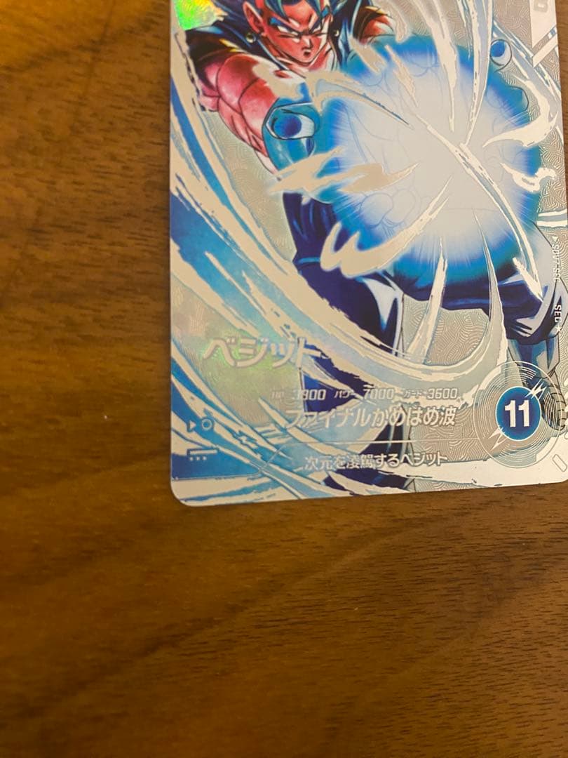 ドラゴンボールスーパーダイバーズ　sdv7-sec パラレル　ベジット