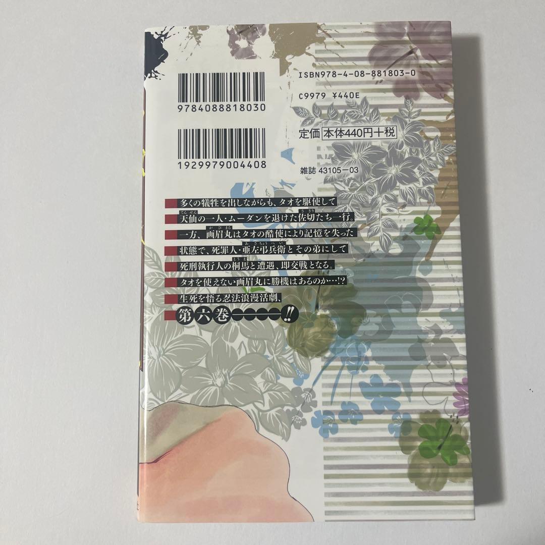 地獄楽 全巻セット 全13巻