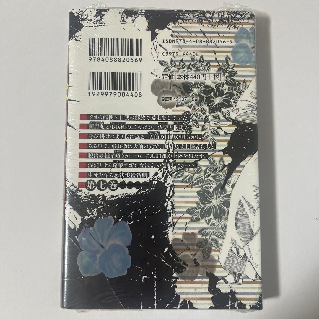 地獄楽 全巻セット 全13巻