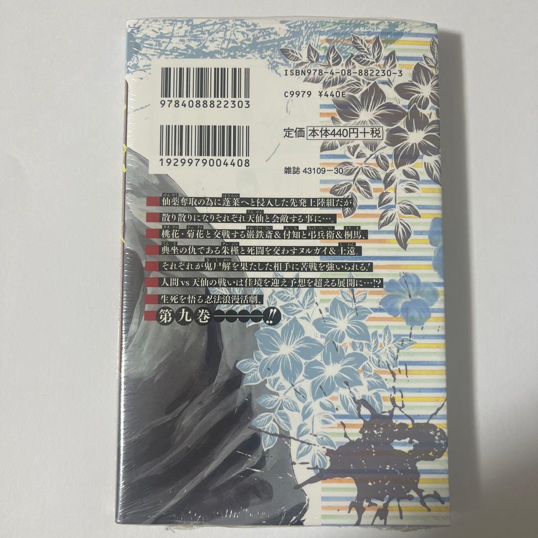 地獄楽 全巻セット 全13巻