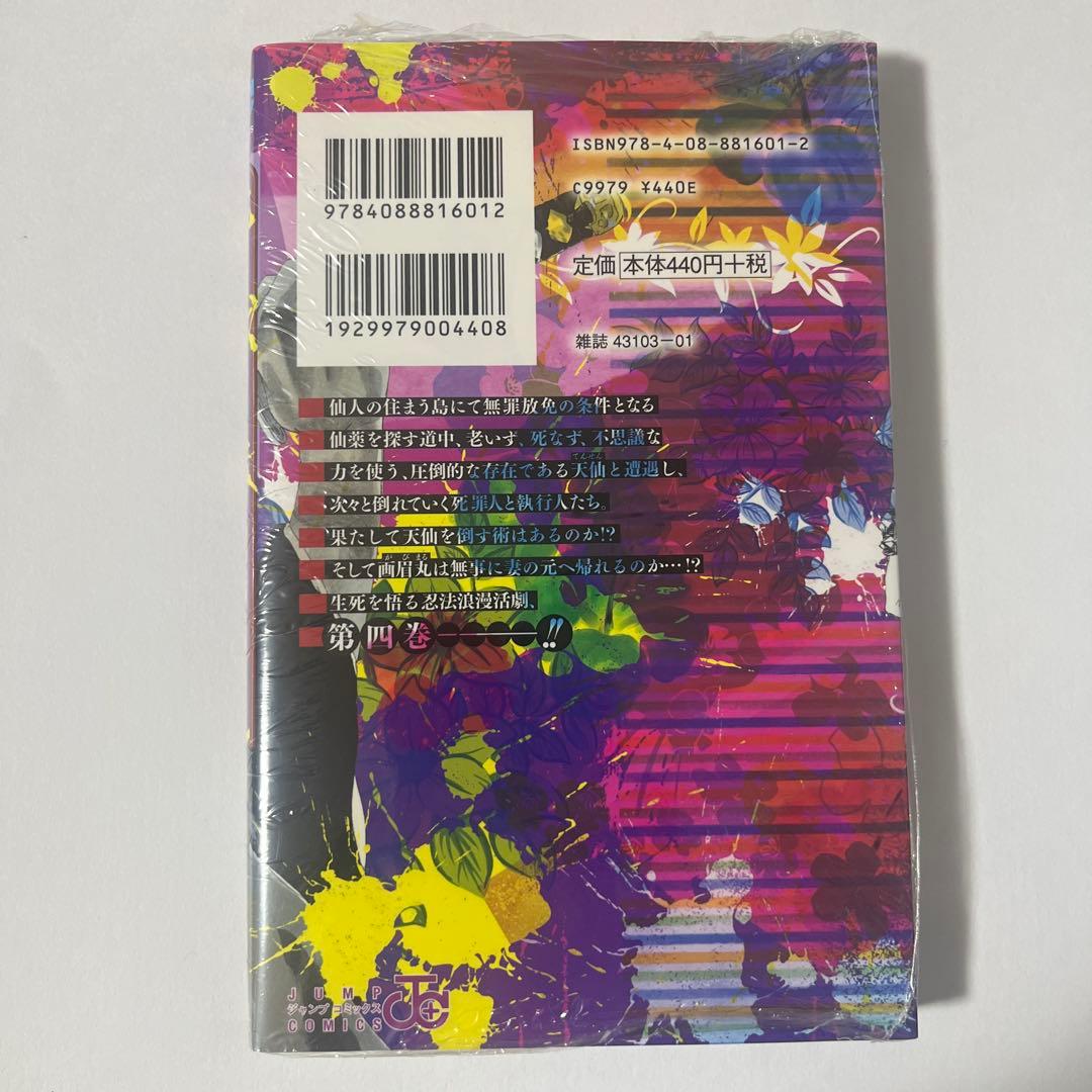 地獄楽 全巻セット 全13巻