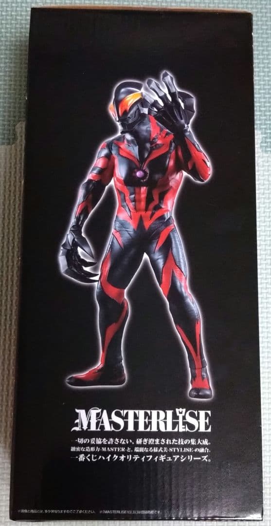 一番くじ『ウルトラマンゼロ』B賞 ウルトラマンベリアル MASTERLISE