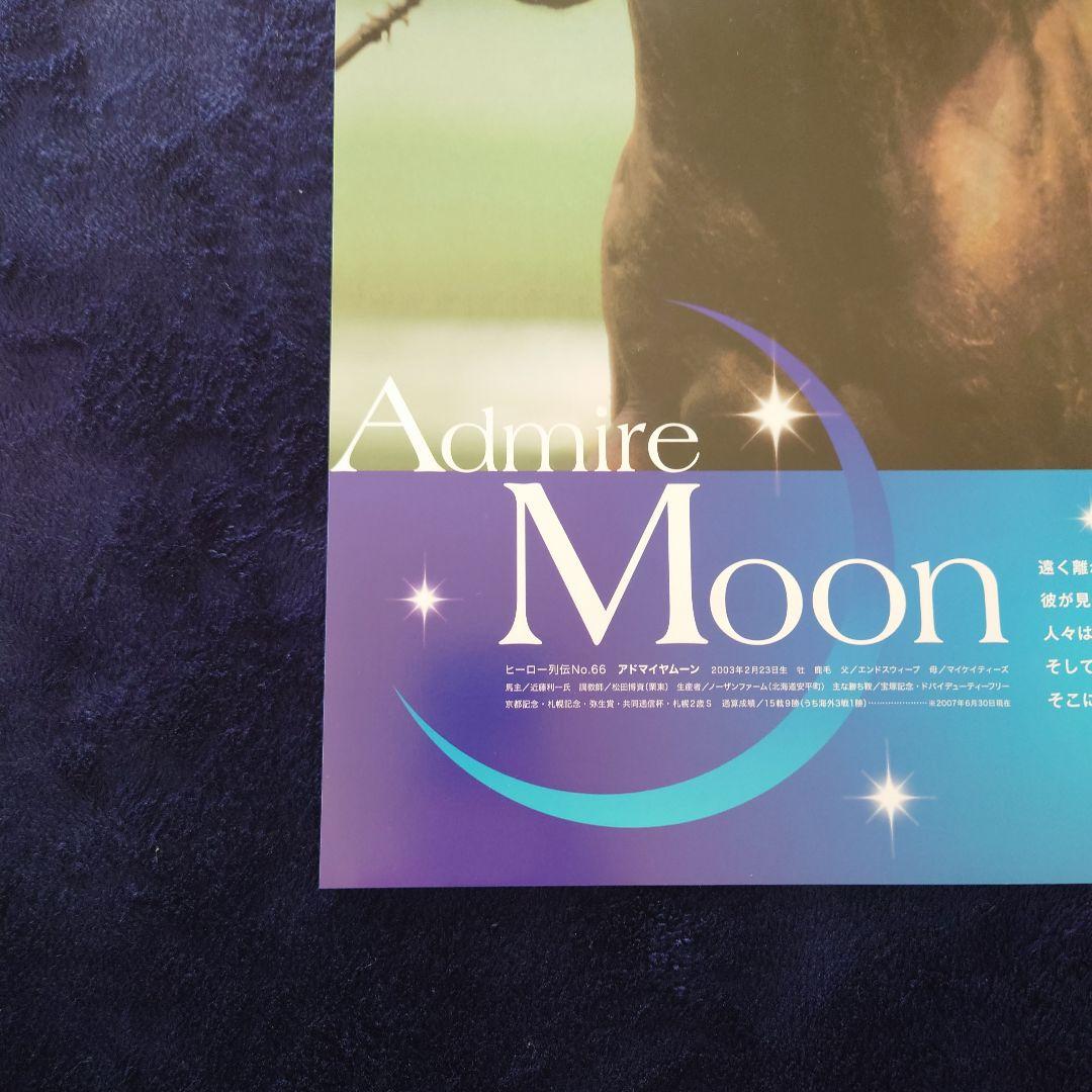 ヒーロー列伝　ウオッカ　ディープインパクト　アドマイヤムーン　ポスター　B3