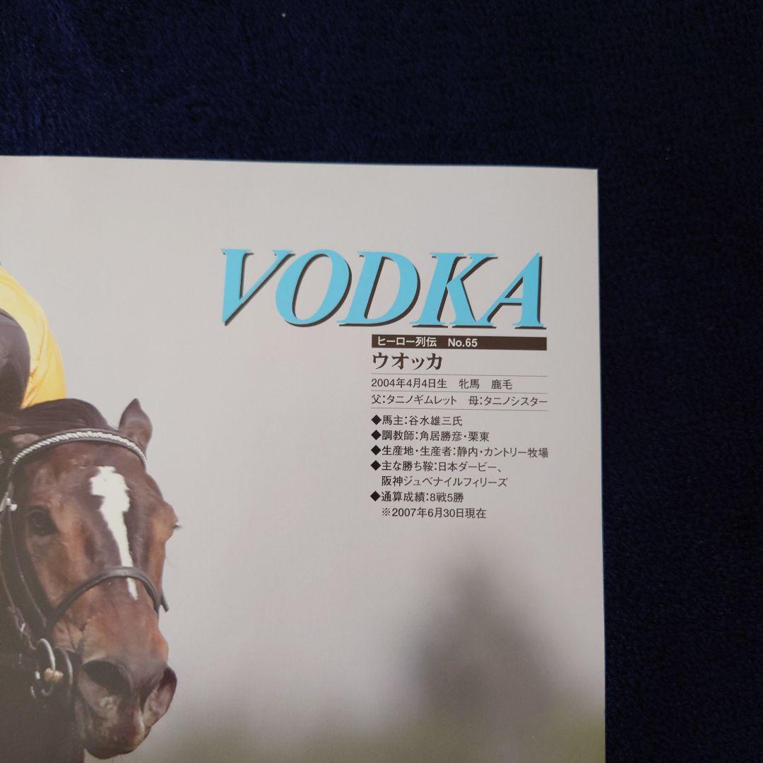 ヒーロー列伝　ウオッカ　ディープインパクト　アドマイヤムーン　ポスター　B3