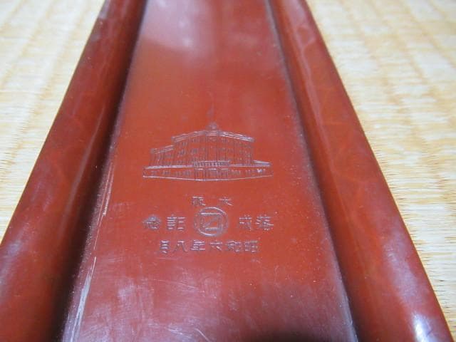 未使用昭和6年◆大阪 丸に枡家紋入り落成記念 緋銅製ペンプレートとペーパーナイフ
