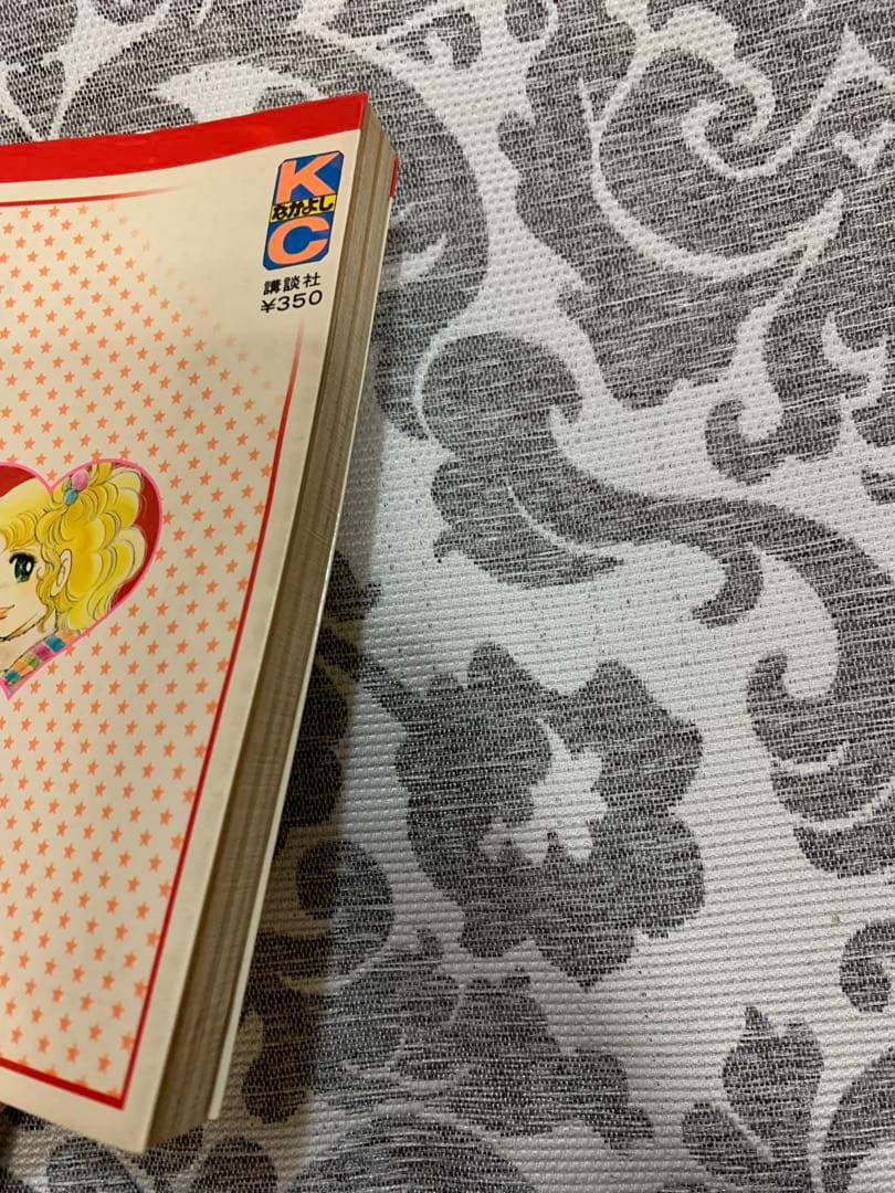 キャンディ・キャンディ いがらしゆみこ。超希少。9巻初版。ピンナップつき。