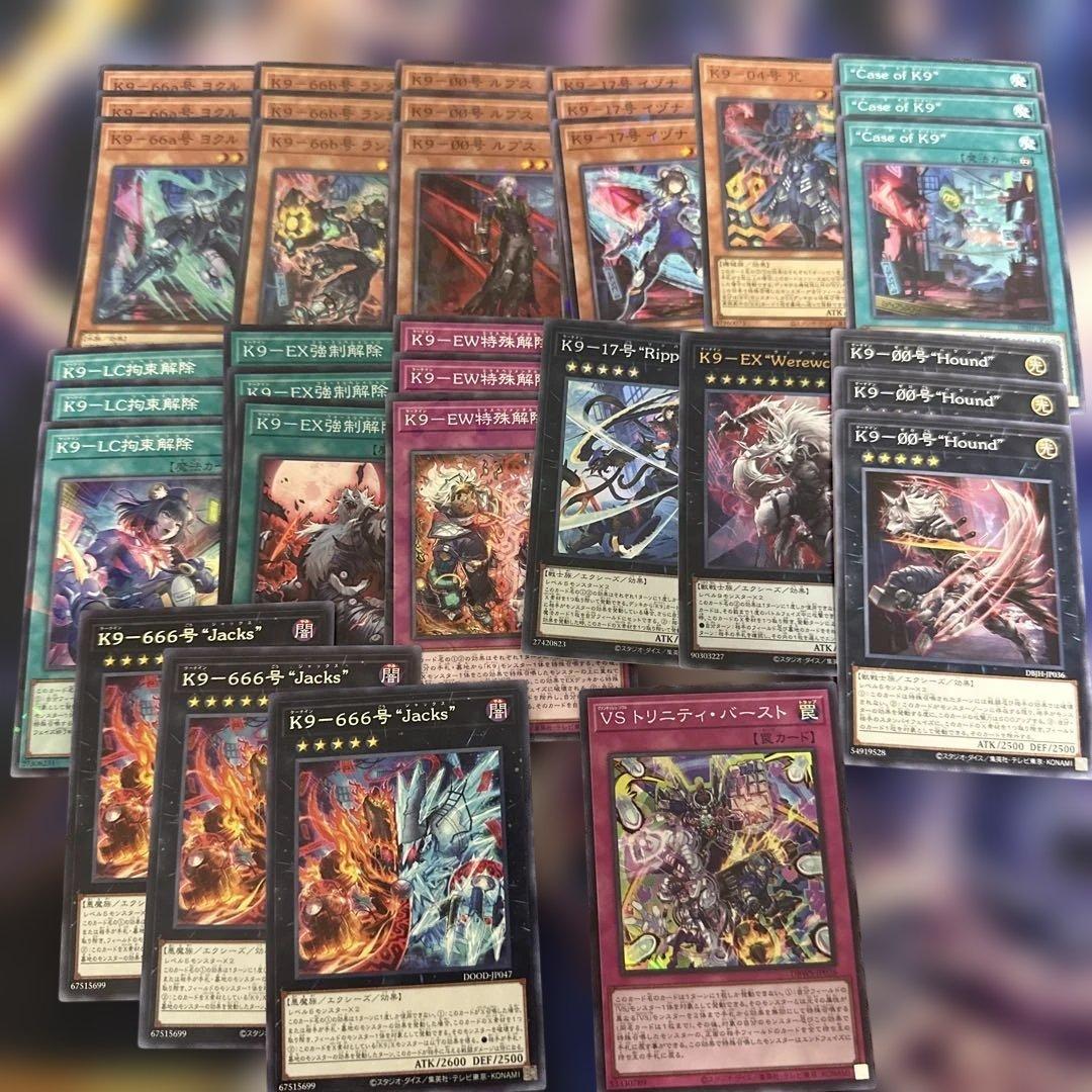 遊戯王 VS K9 デッキパーツ