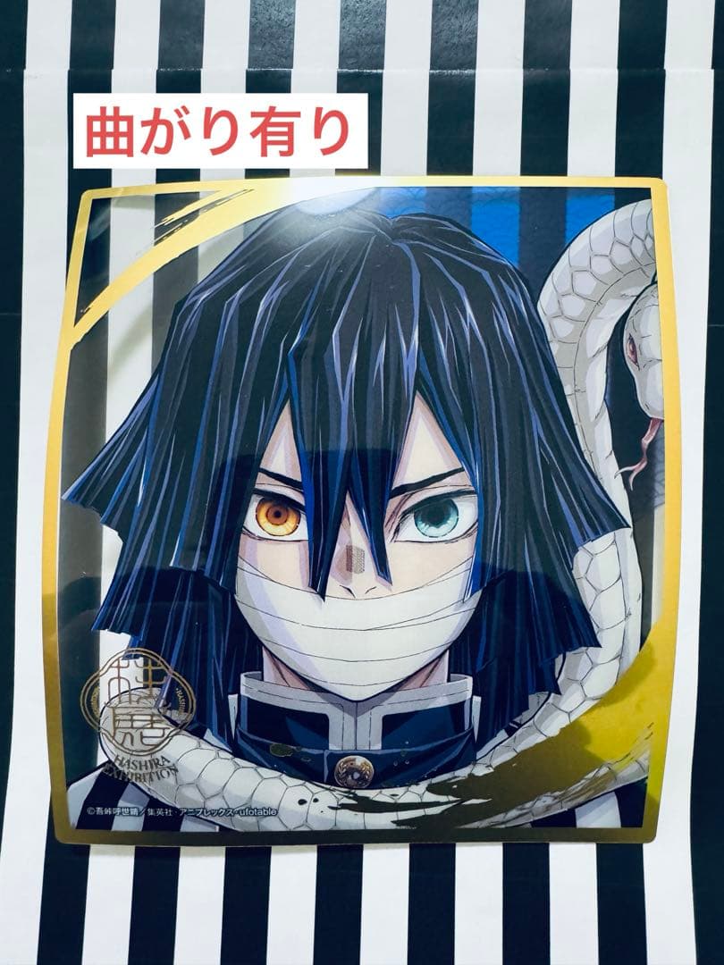 151.伊黒小芭内　柱展セット　まとめ売り