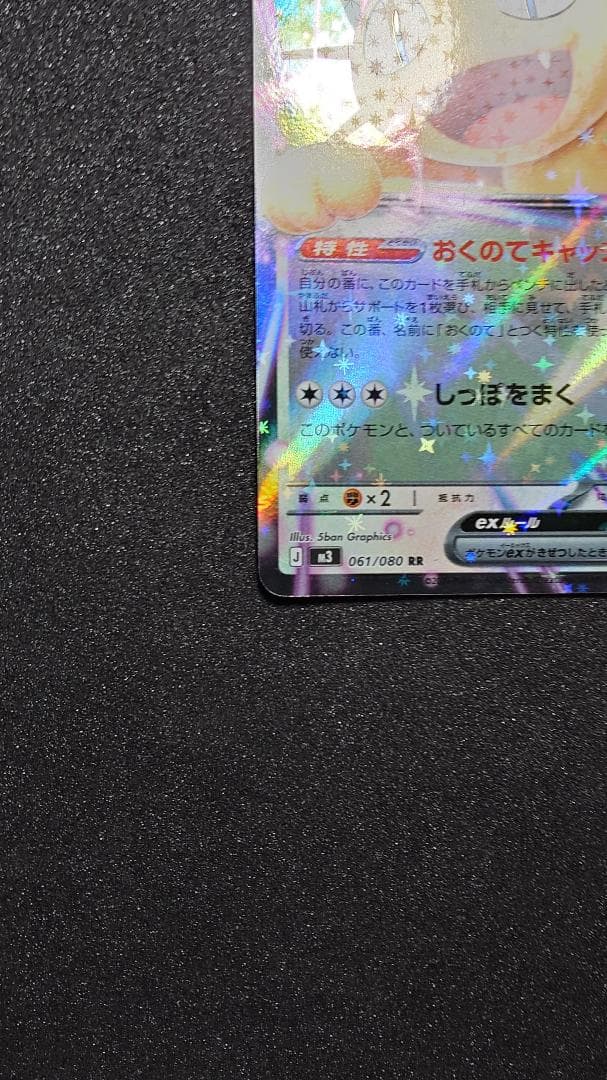 ポケモンカード ニャースex SAR ニャースex RR セット