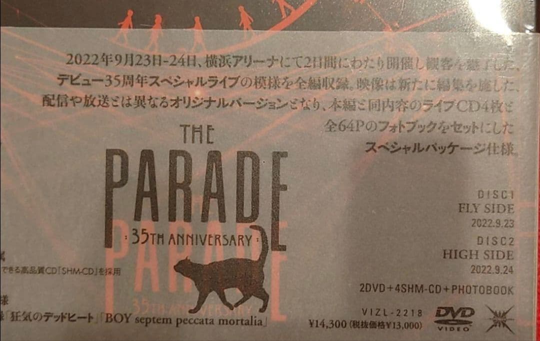 新品未開封　BUCK-TICK　THE PARADE　完全生産限定盤　35周年