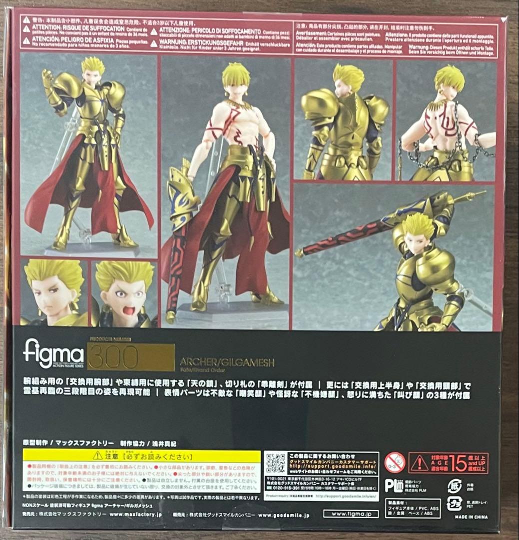 【未開封】figma アーチャー/ギルガメッシュ