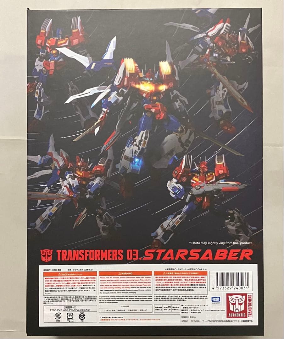 TRANSFORMERS トランスフォーマー　鉄機巧 スターセイバー