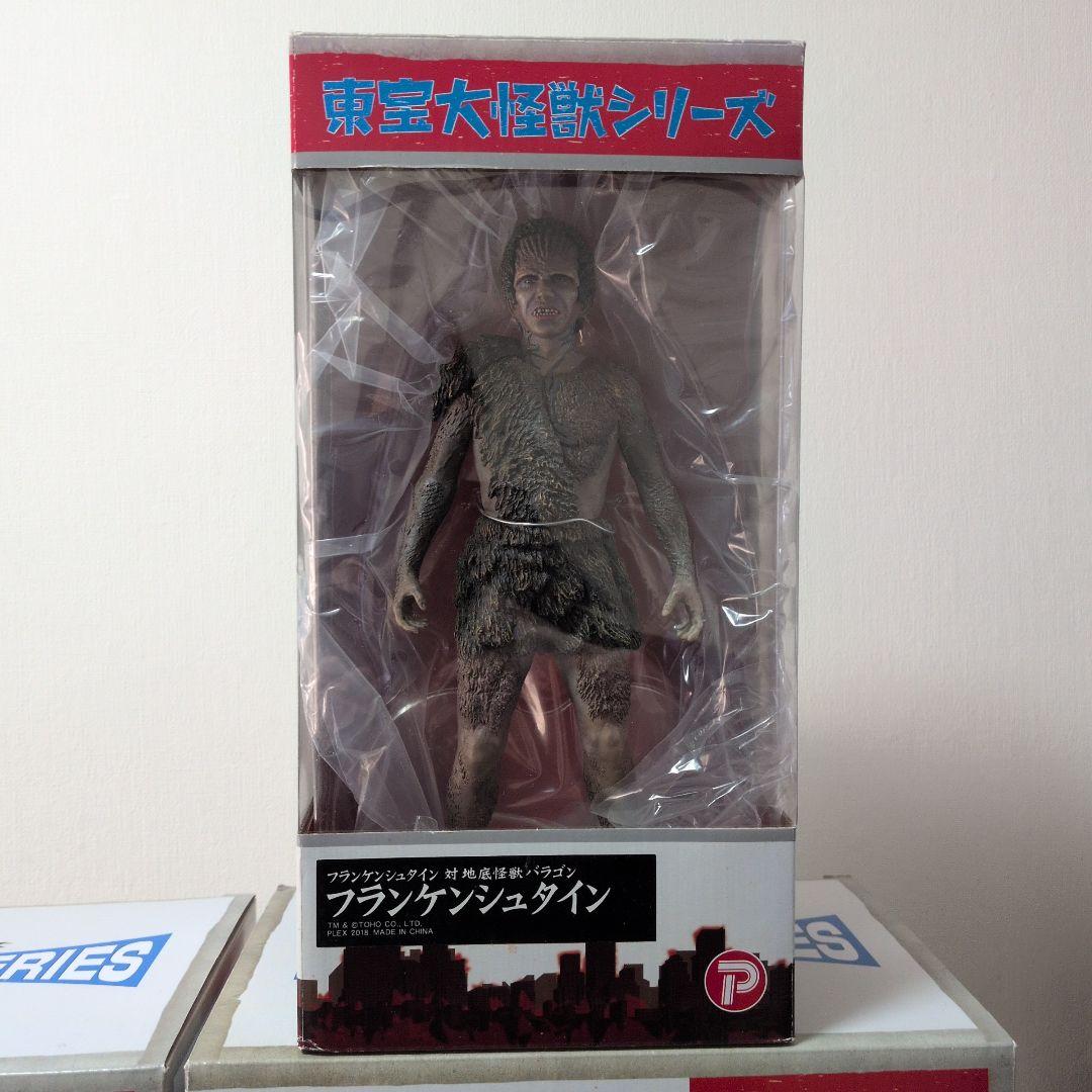 東宝大怪獣シリーズ フランケンシュタインとサンダとガイラ
