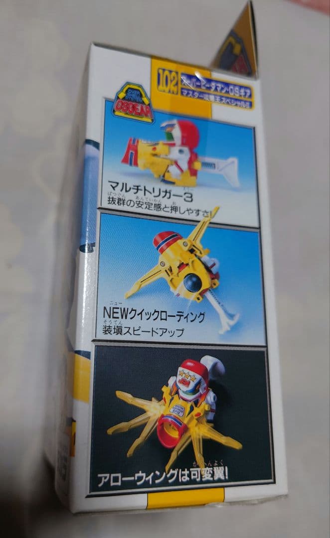 タカラ　スーパービーダマン　OSギア　マスター攻略王スペシャル　２箱セット