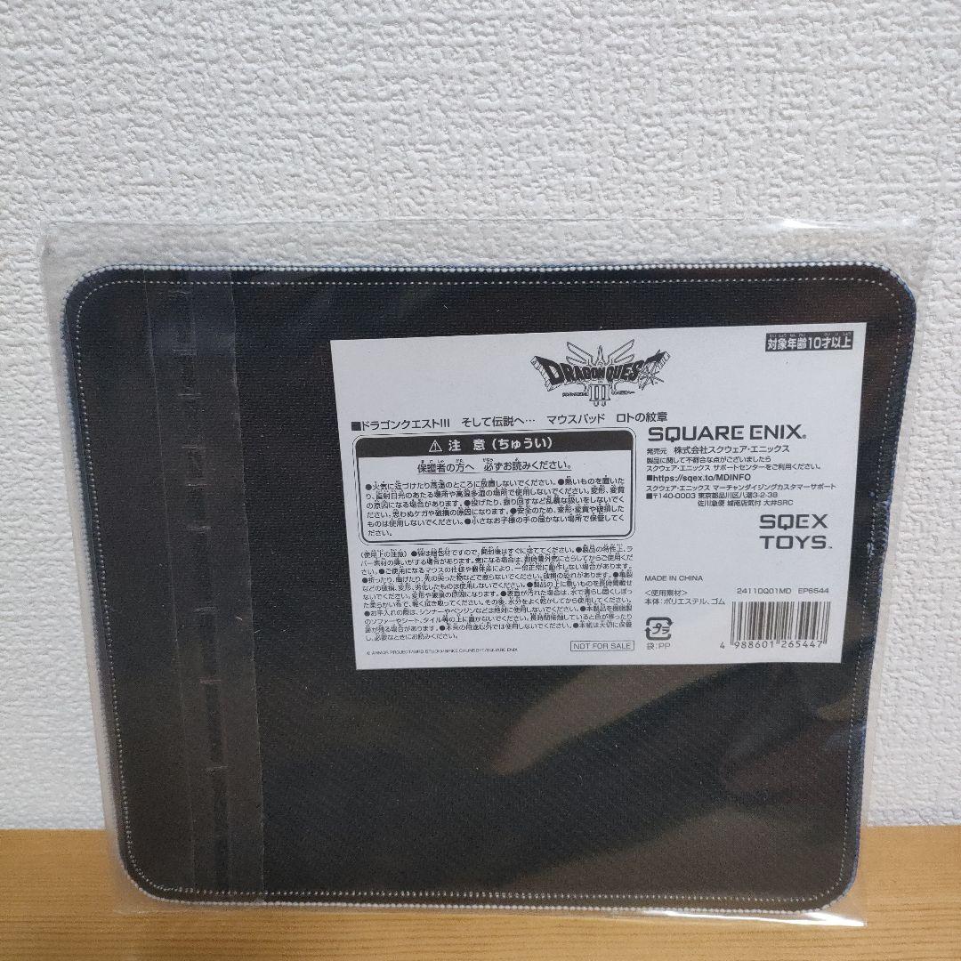 NintendoSwitch ドラクエIII　勇者と旅の仲間コンプリートセット