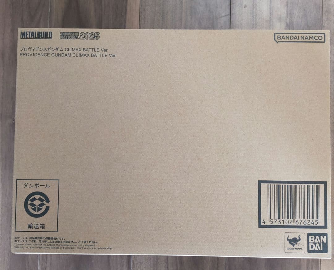 L BUILD プロヴィデンスガンダム CLIMAX BATTLE Ve