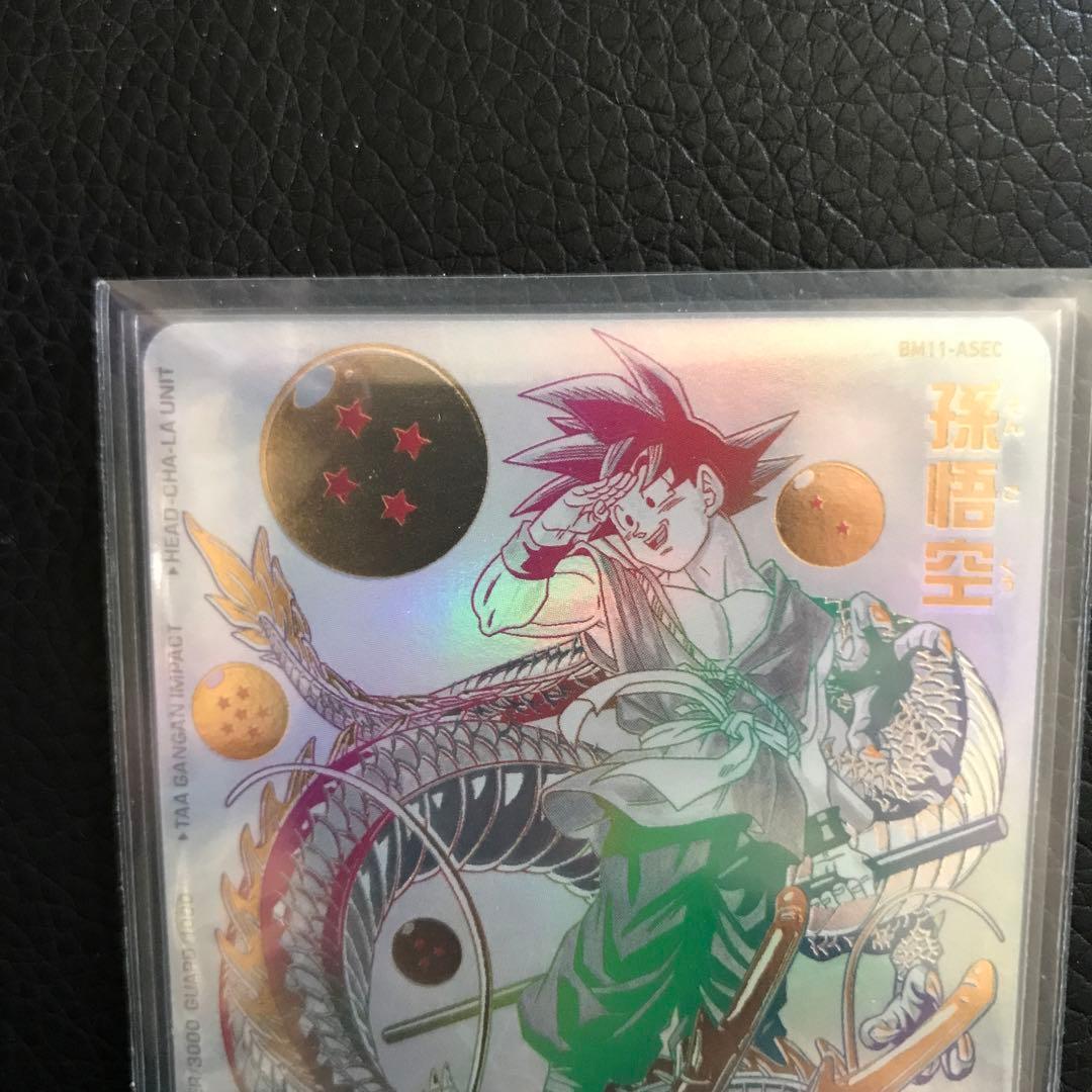 BM11-ASEC 孫悟空　パラレル 完美品