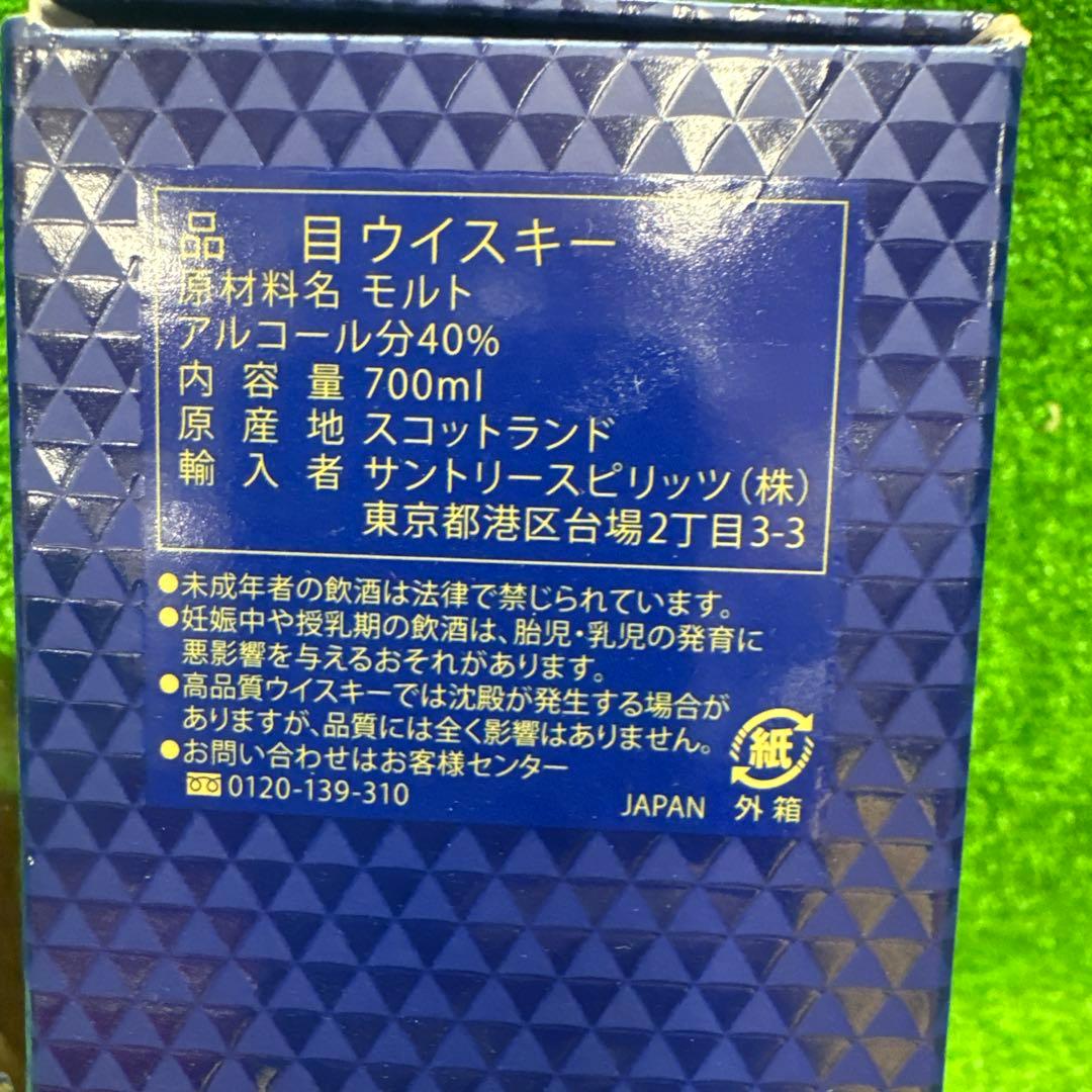 マッカラン　12年　Double Cask 700ml