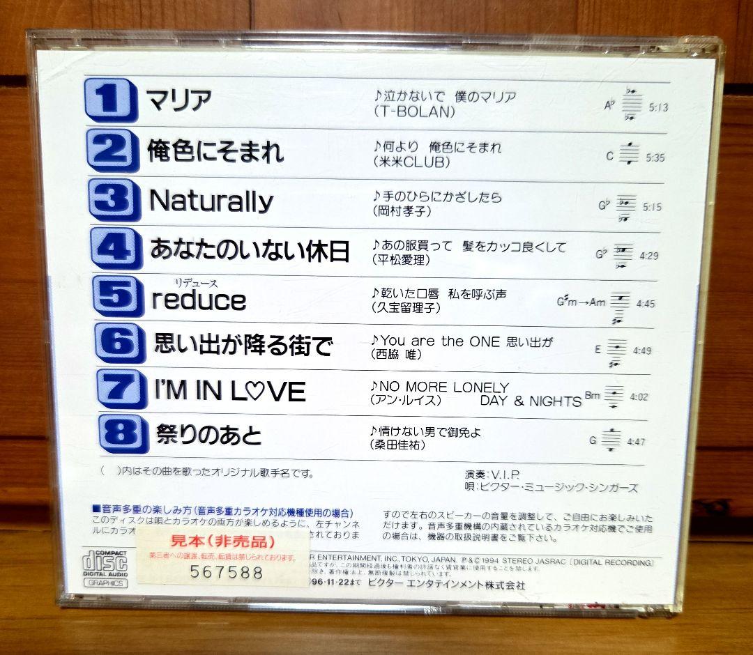 音多ベスト8　CDグラフィックスカラオケ　CD 見本品　希少品レトロ