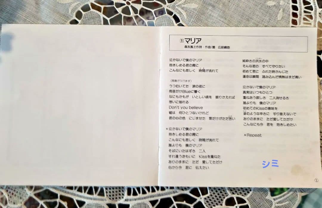 音多ベスト8　CDグラフィックスカラオケ　CD 見本品　希少品レトロ