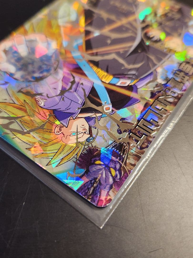 旧弾 ドラゴンボールヒーローズ トランクス青年期