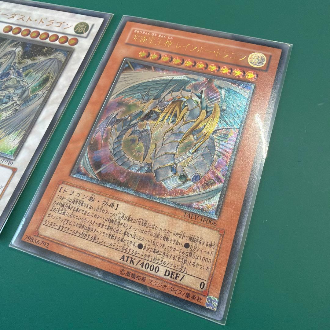 d*w様 遊戯王　スターダスト・ドラゴン　レインボードラゴン　レリーフ