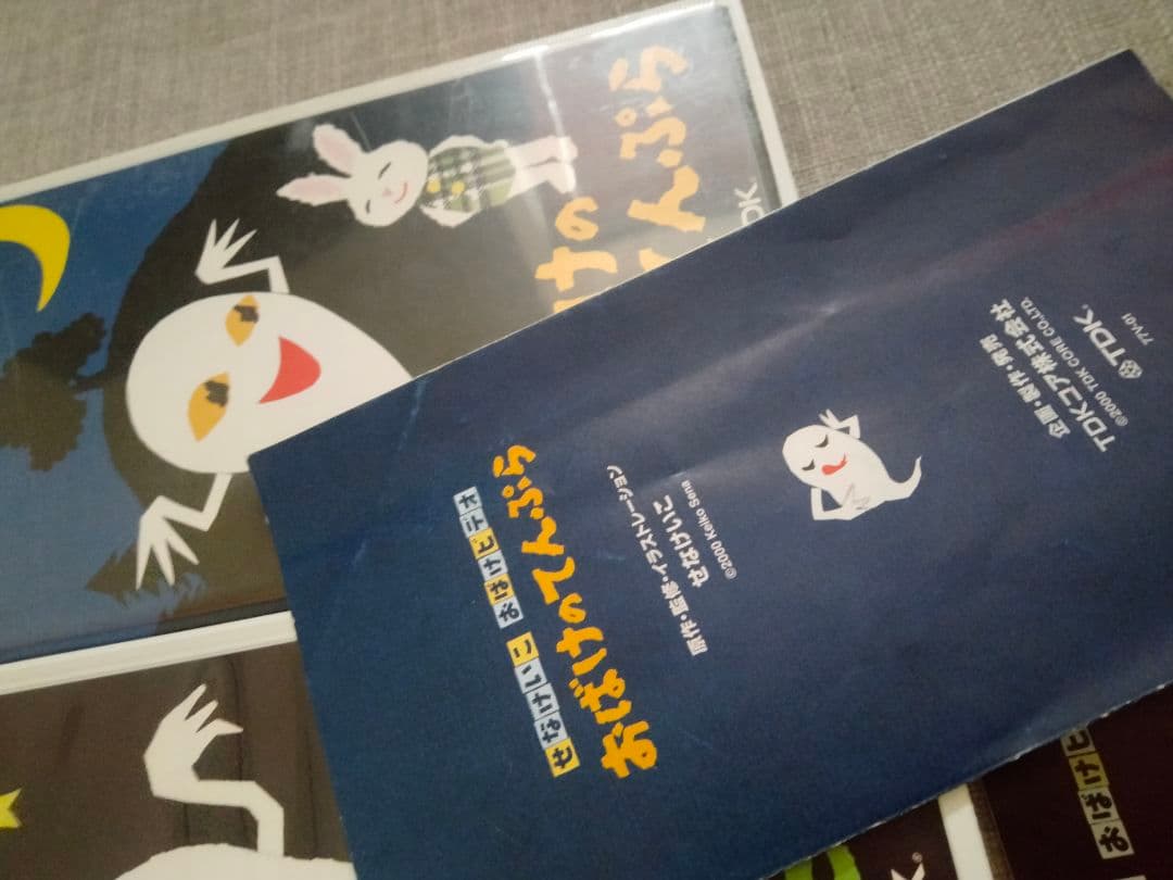 ねないこだれだ　VHS せなけいこ　ビデオテープ　絵本、DVDではございません