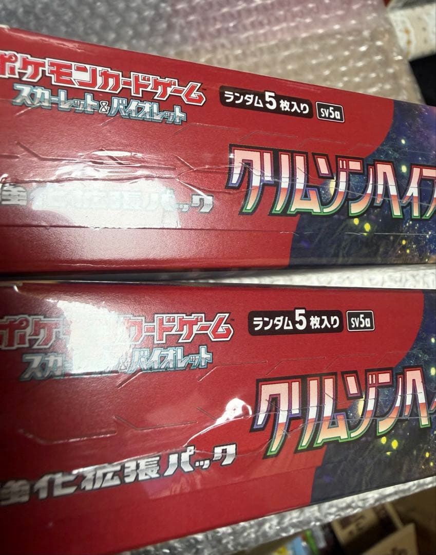 ポケモンカードゲーム スカーレット&バイオレット 強化拡張パッククリムゾンヘイズ