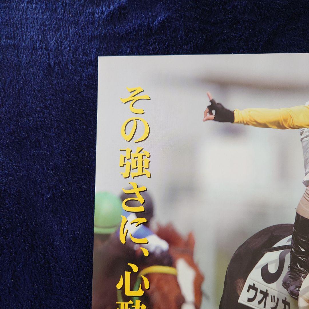 ヒーロー列伝　ウオッカ　ポスター　B3