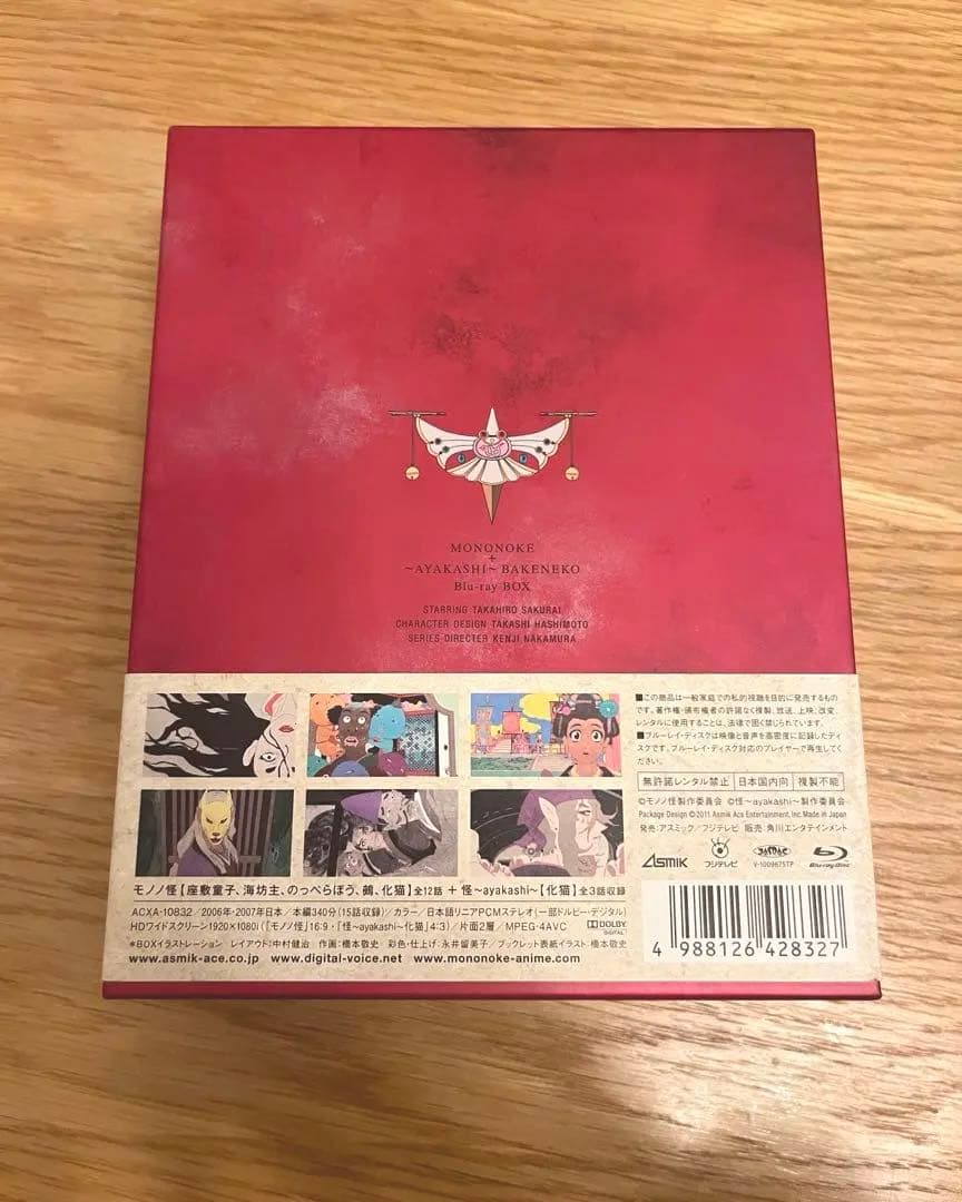 モノノ怪+怪～ayakashi～化猫 Blu-ray BOX〈3枚組〉