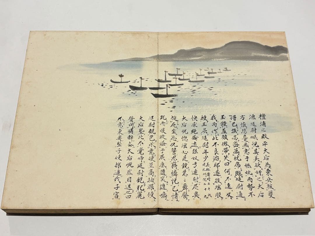 「大東閨語 艶本」春画 写本 1帖|平家物語 和本 壇の浦合戦記