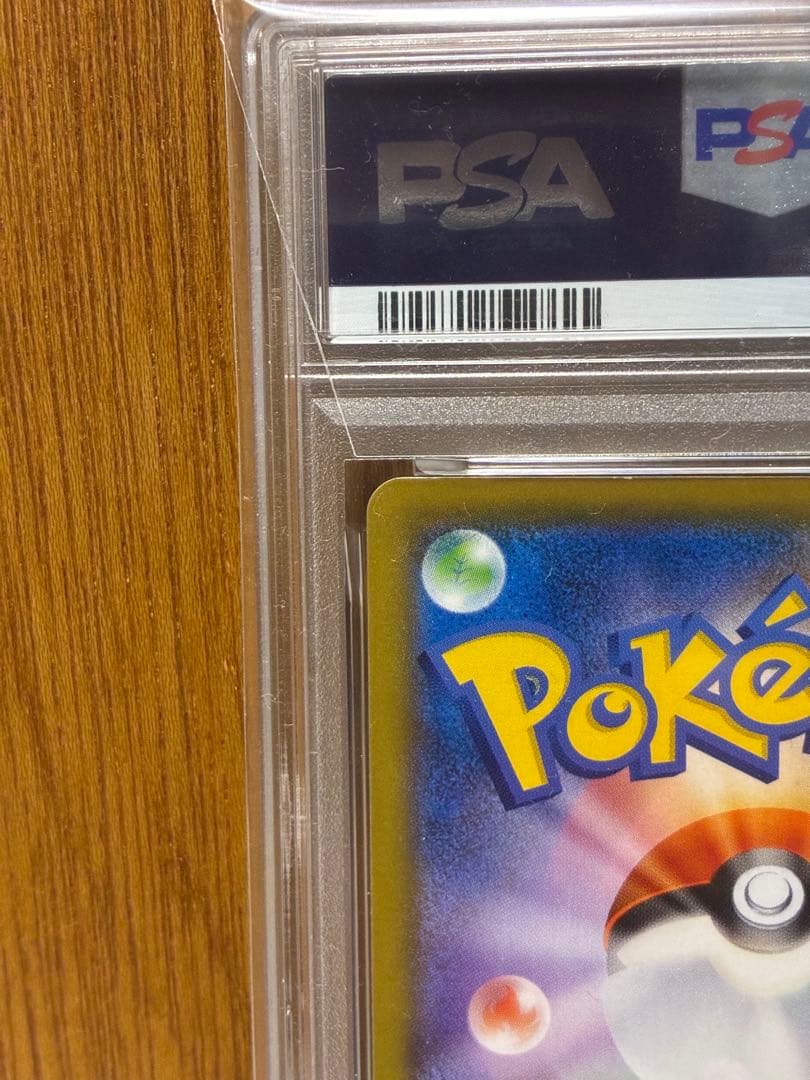 【PSA9】ピカチュウ CHR