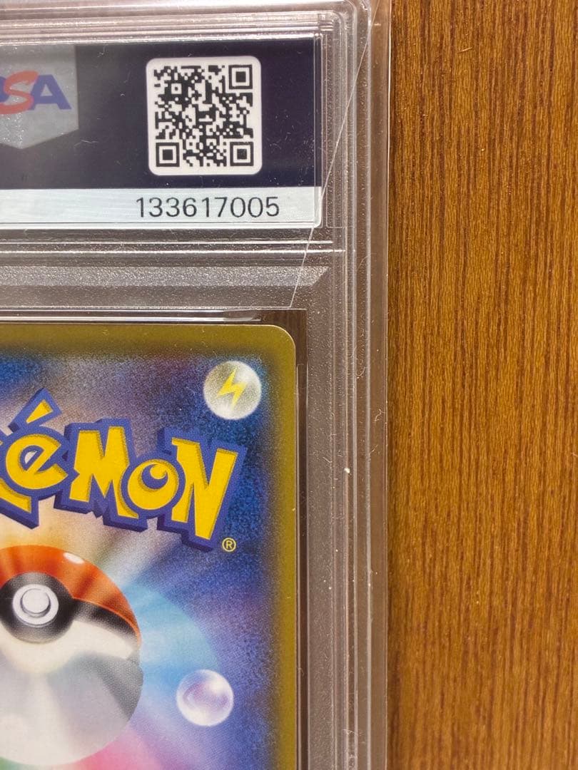 【PSA9】ピカチュウ CHR