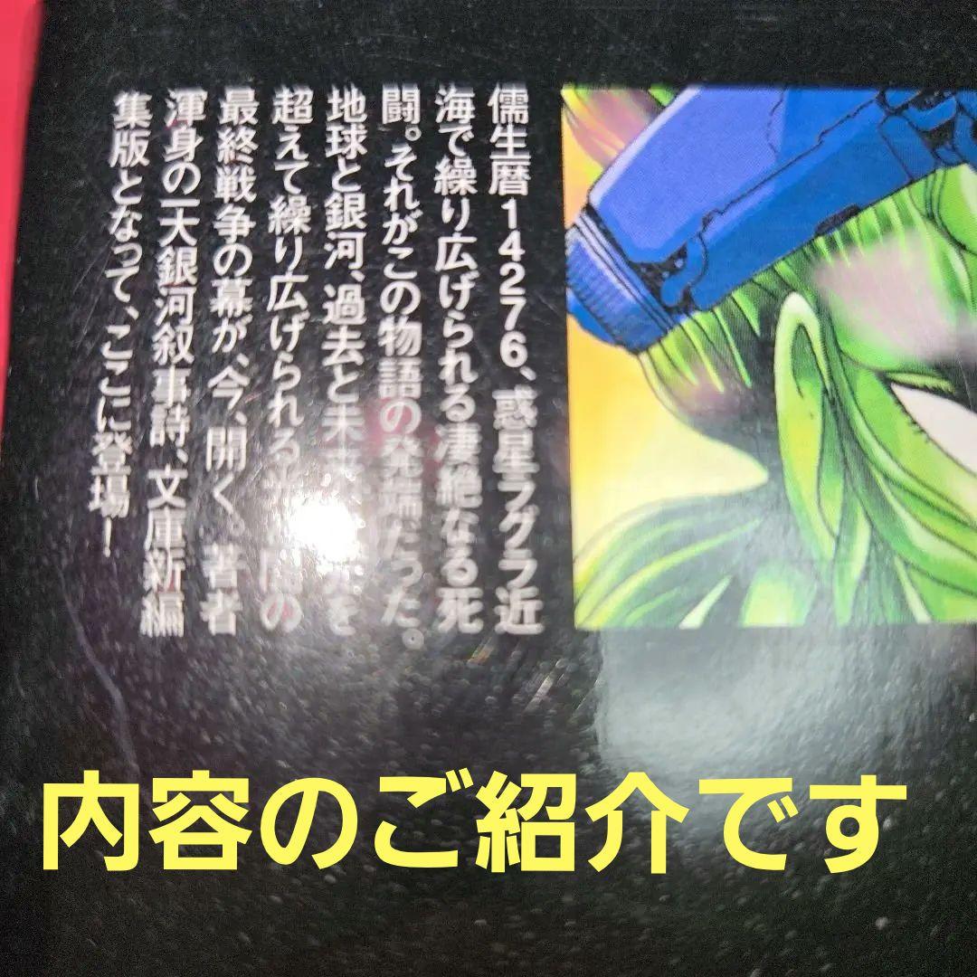 虚無戦記　全5巻初版本　まんが【文庫版】石川賢　文庫本　文庫