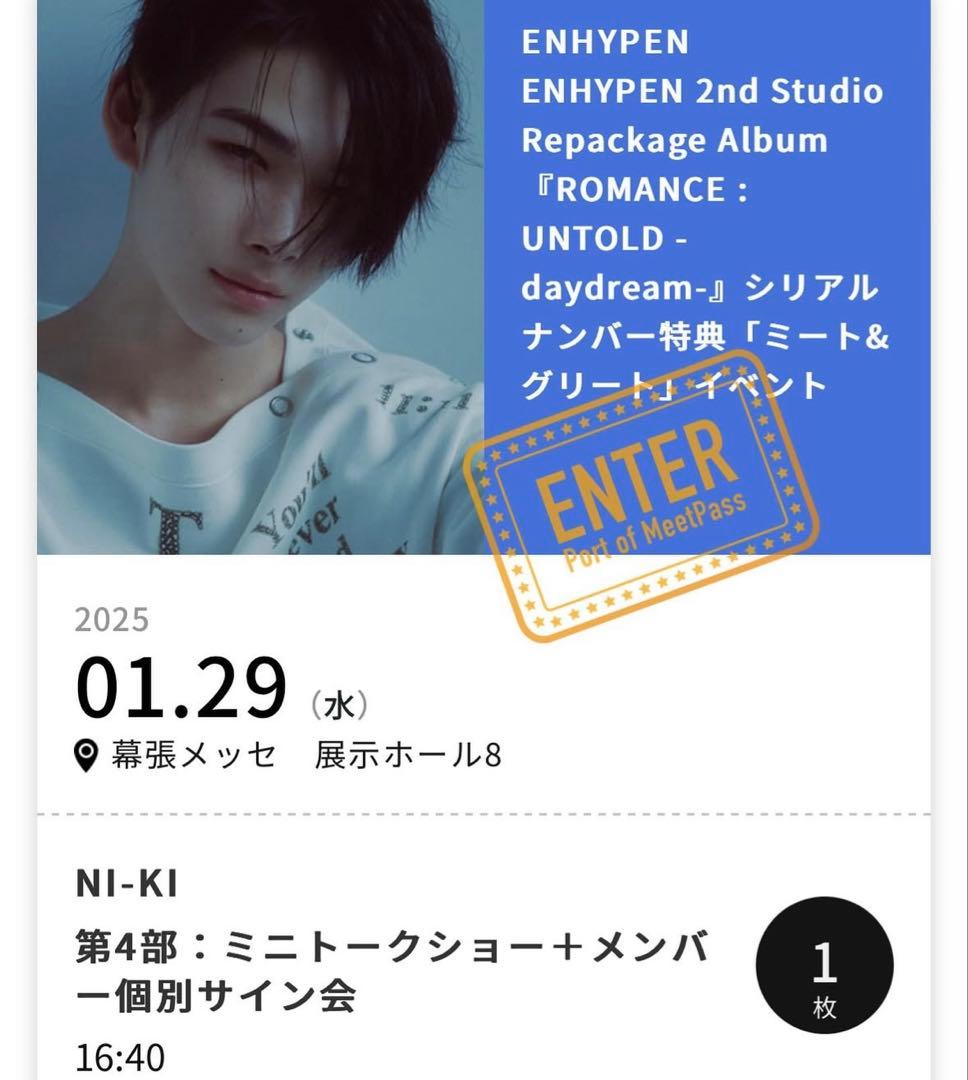 ENHYPEN サイン会 直筆サイン daydream NI_KI ニキ