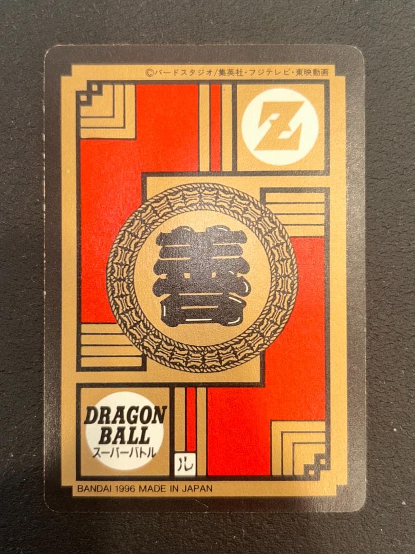 ドラゴンボールZ スーパーバトル No.59 ベジータ 両腕からエネルギー!!