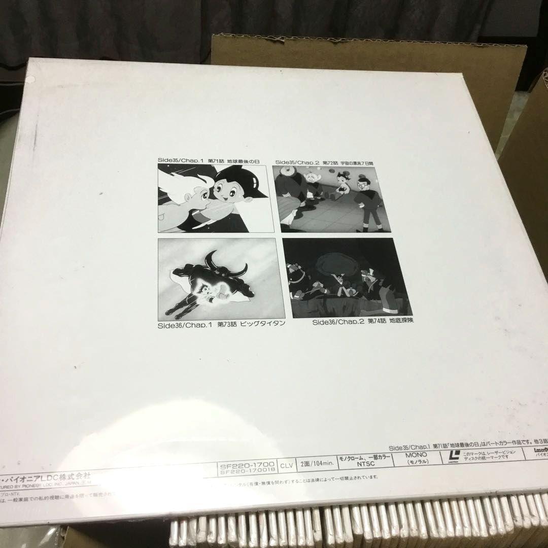 手塚治虫 鉄腕アトム大全 レーザーディスク47枚