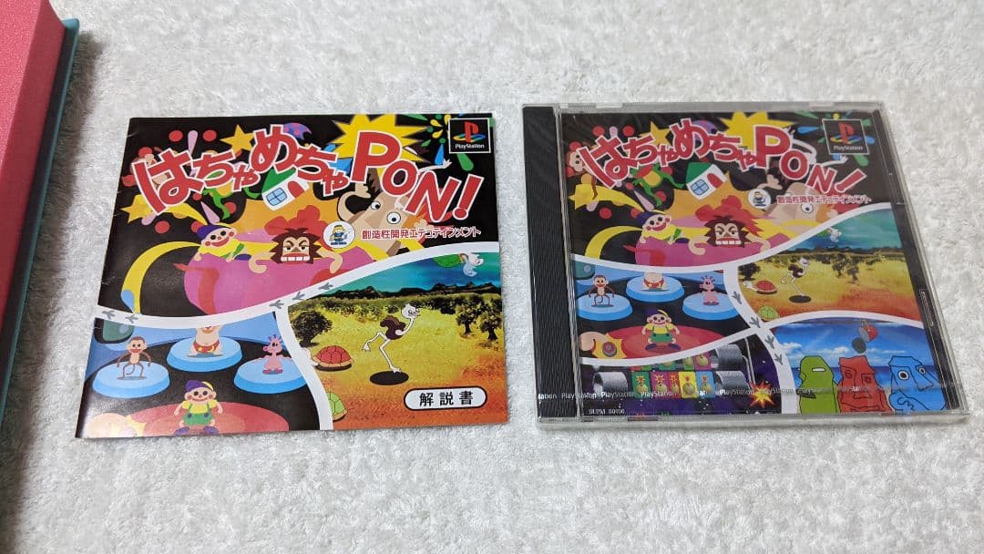 ps1　はちゃめちゃPON　まざぁずびぃ