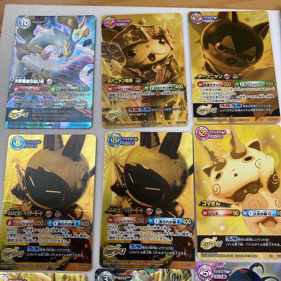 妖怪ウォッチとりつきカードバトル　まとめ売り