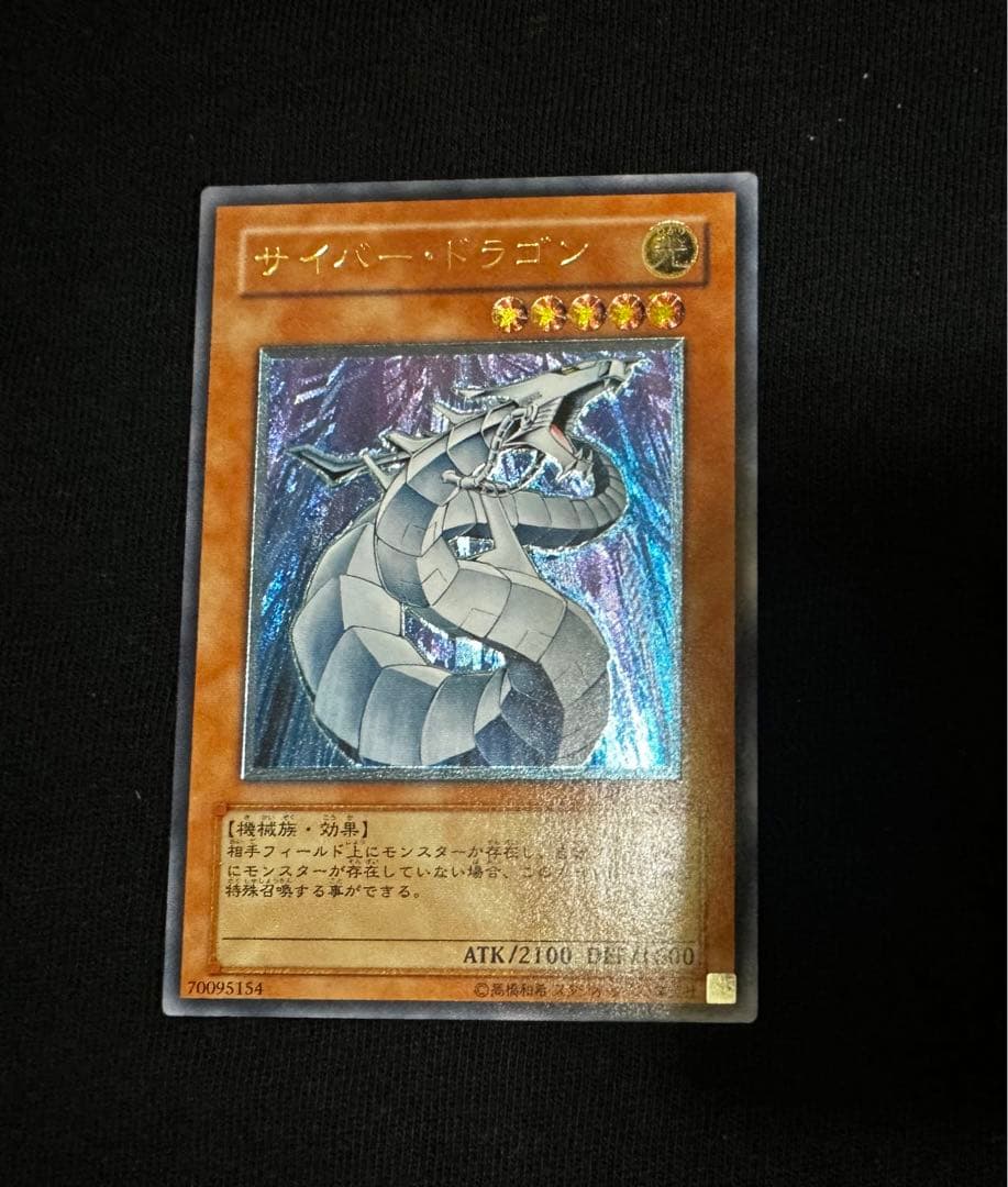 遊戯王　サイバードラゴン　処刑人マキュラ　レインボードラゴン　レリーフ4枚まとめ