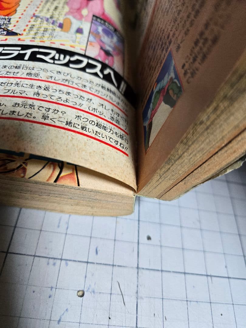 ブイジャンプ 創刊号