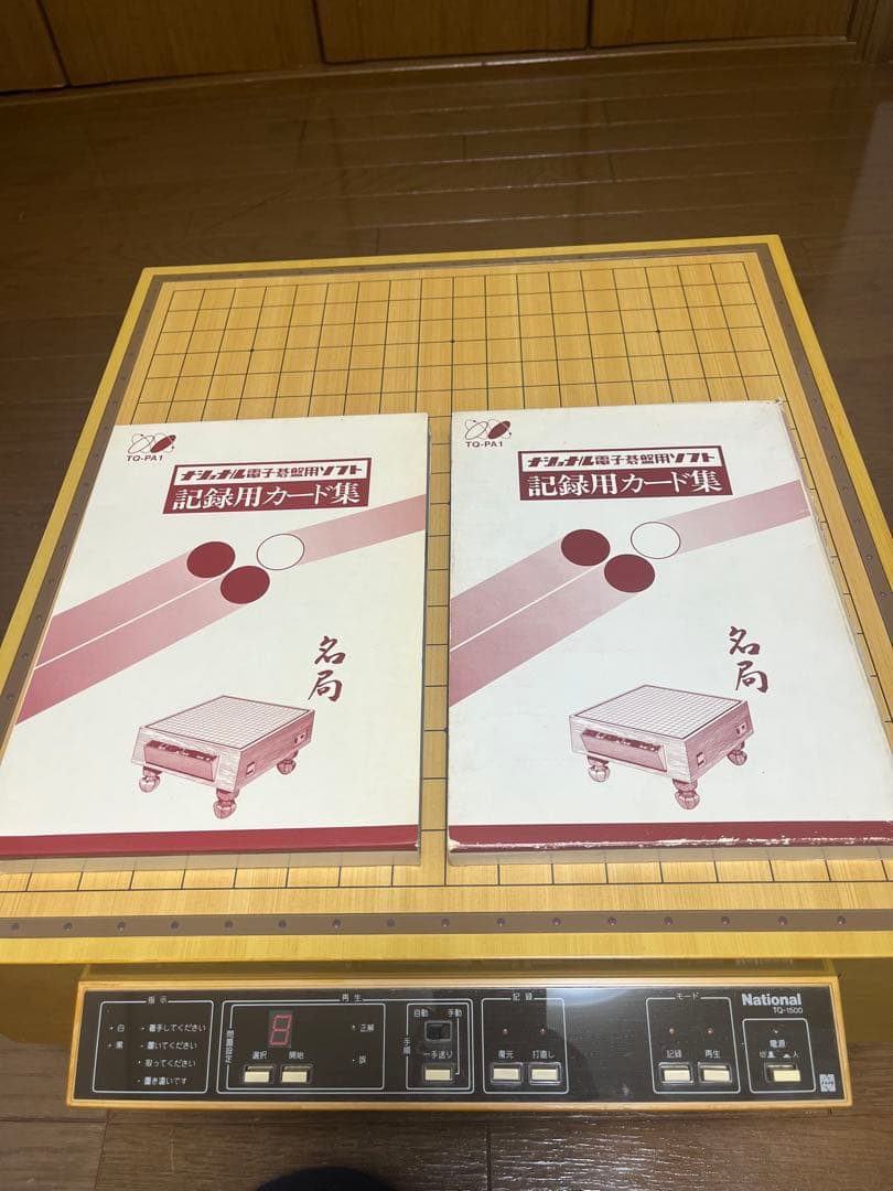 ナショナル電子碁盤　名局TQ-1500 ソフトカード27枚、記録カード42枚付き