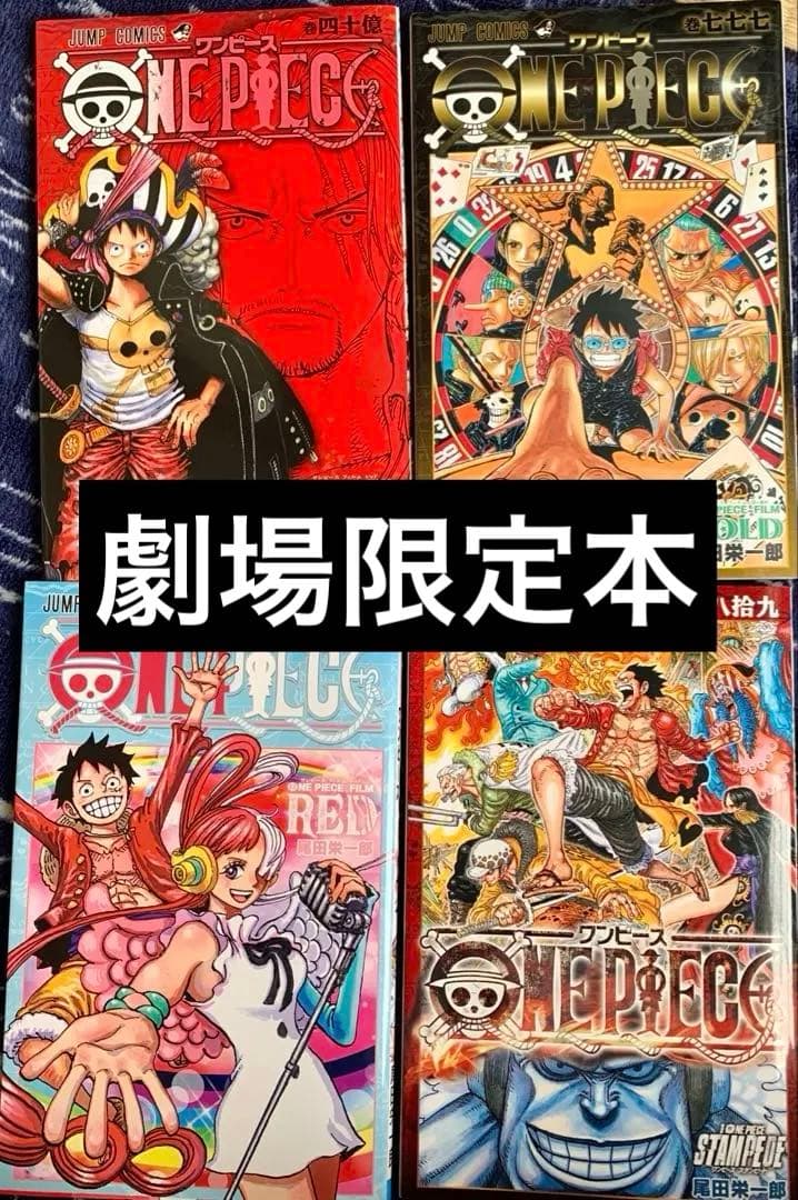 corieONE PIECE 全巻セット⭐︎1〜113巻まで特価⭐︎