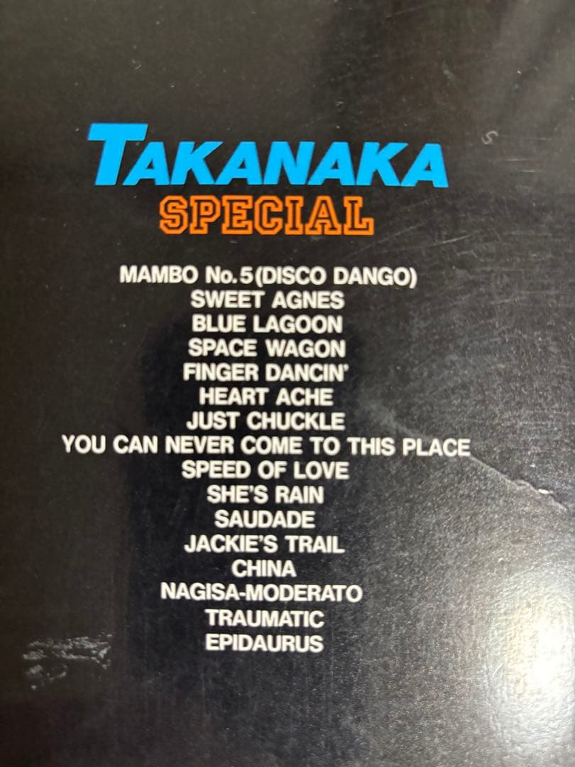 高中正義　TAKANAKA SPECIAL バンドスコア