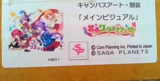 花咲ワークスプリング！ 豪華 特大 額装 キャンバスアート 絵画 数量限定品