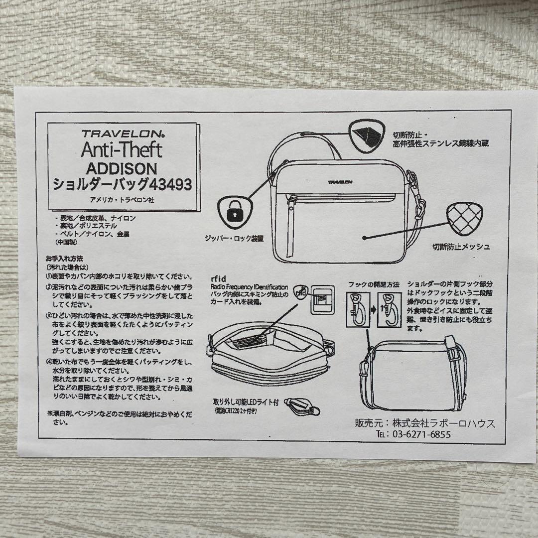 【新品】トラベロン Addison 盗難防止 ショルダーバッグ 黒 防犯RFID