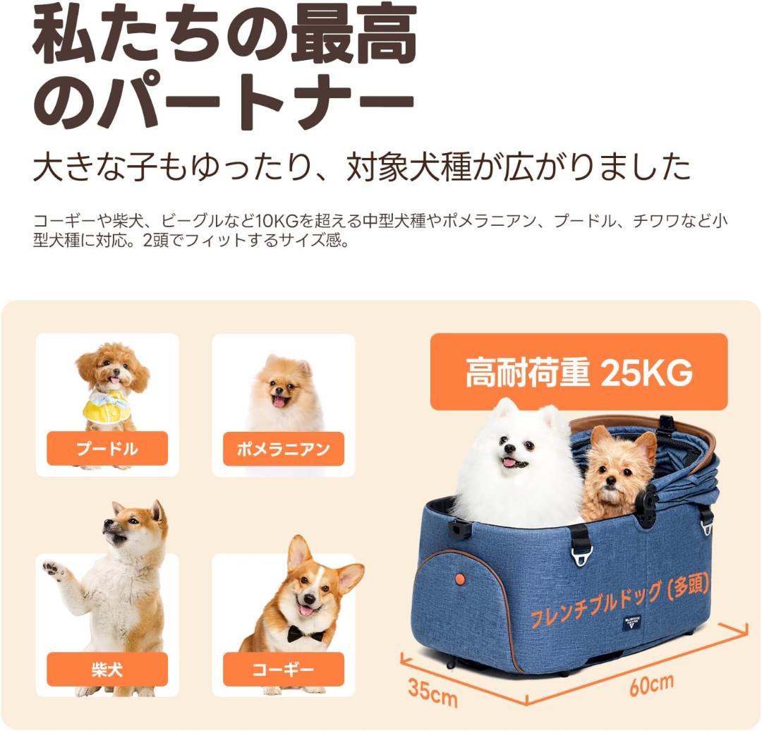 ペットカート　PETTENA MILOU