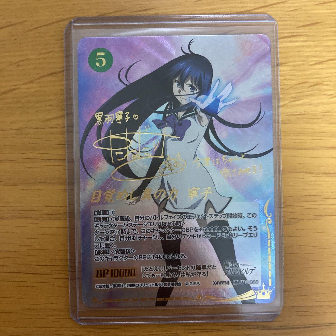 ジーククローネ　サインカード3枚セット